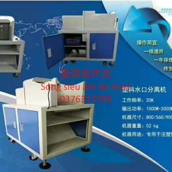 水口分离机